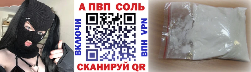 A-PVP кристаллы  где купить наркоту  mega ССЫЛКА  Кудымкар 