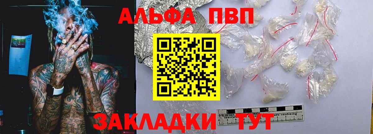 Alpha PVP VHQ Кудымкар