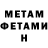 Первитин мет tonpal