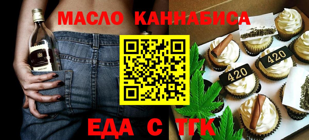 Еда ТГК марихуана Кудымкар