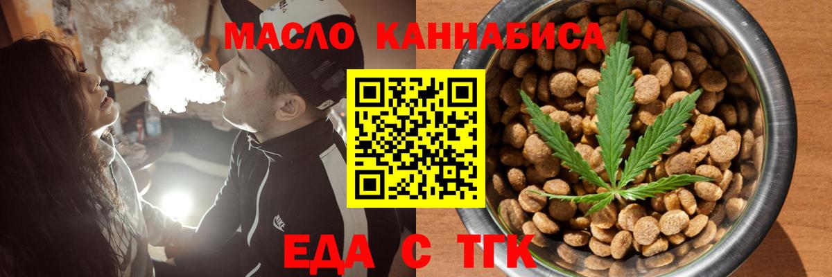 Кудымкар  Еда ТГК конопля  Вход с VPN 