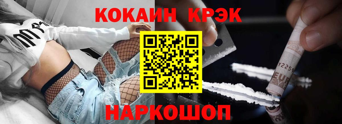 Cocaine Эквадор Кудымкар