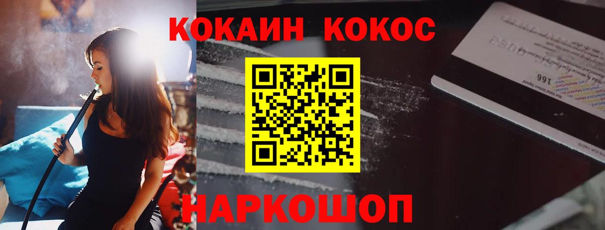 Кокаин 98%  Cocaine Эквадор  КОКАИН  Кудымкар  Вход с VPN 