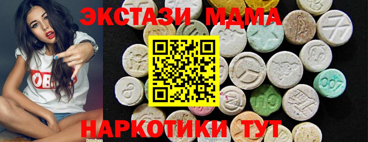 ЭКСТАЗИ 300 mg  Вход с VPN  Кудымкар 