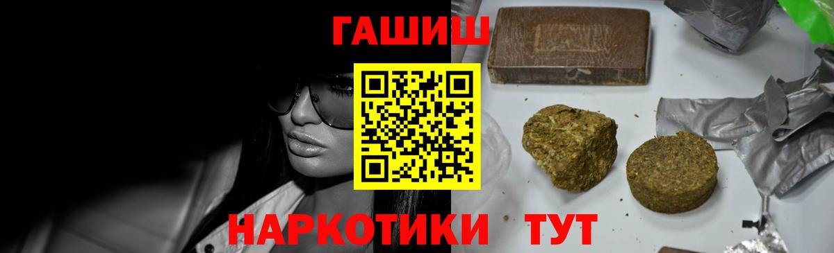 Гашиш 40% ТГК  Вход с VPN  Кудымкар  ГАШИШ гарик 