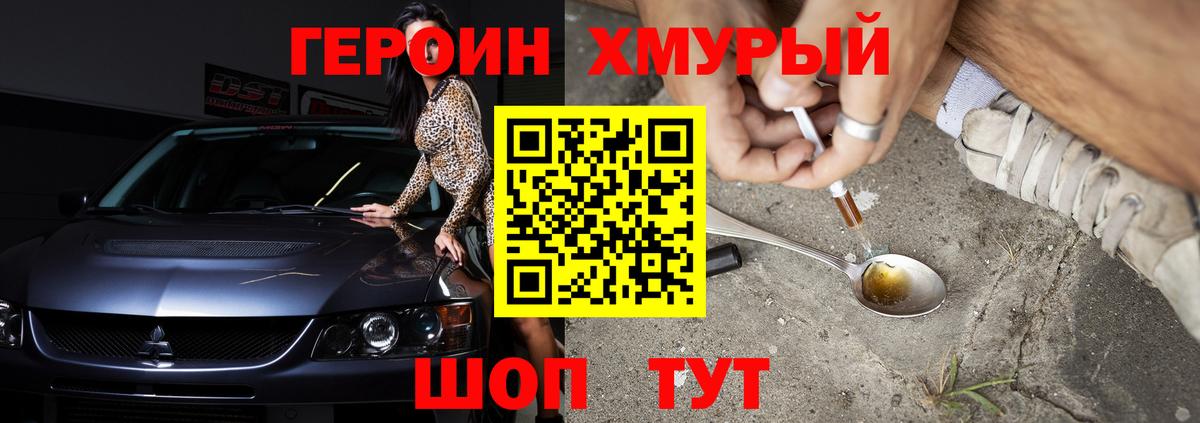 Кудымкар  ГЕРОИН Heroin  ГЕРОИН  Вход с VPN 