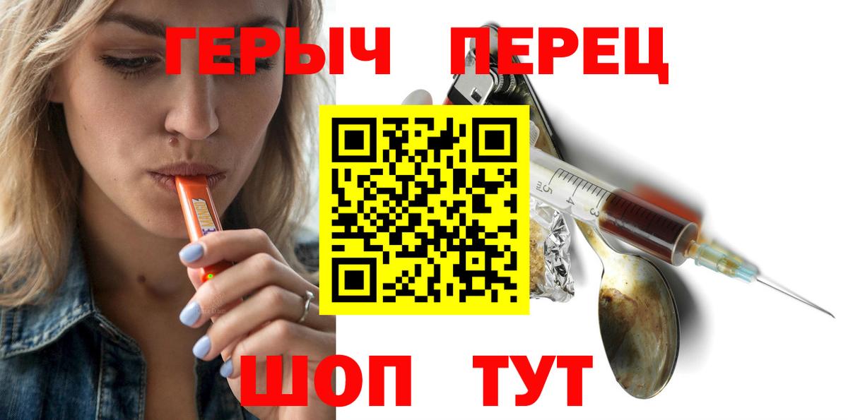 ГЕРОИН Heroin Кудымкар