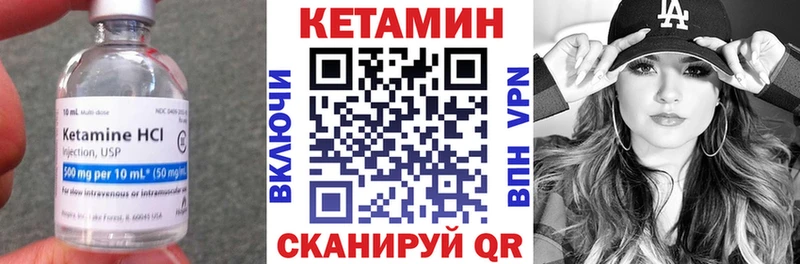 Кетамин VHQ Кудымкар