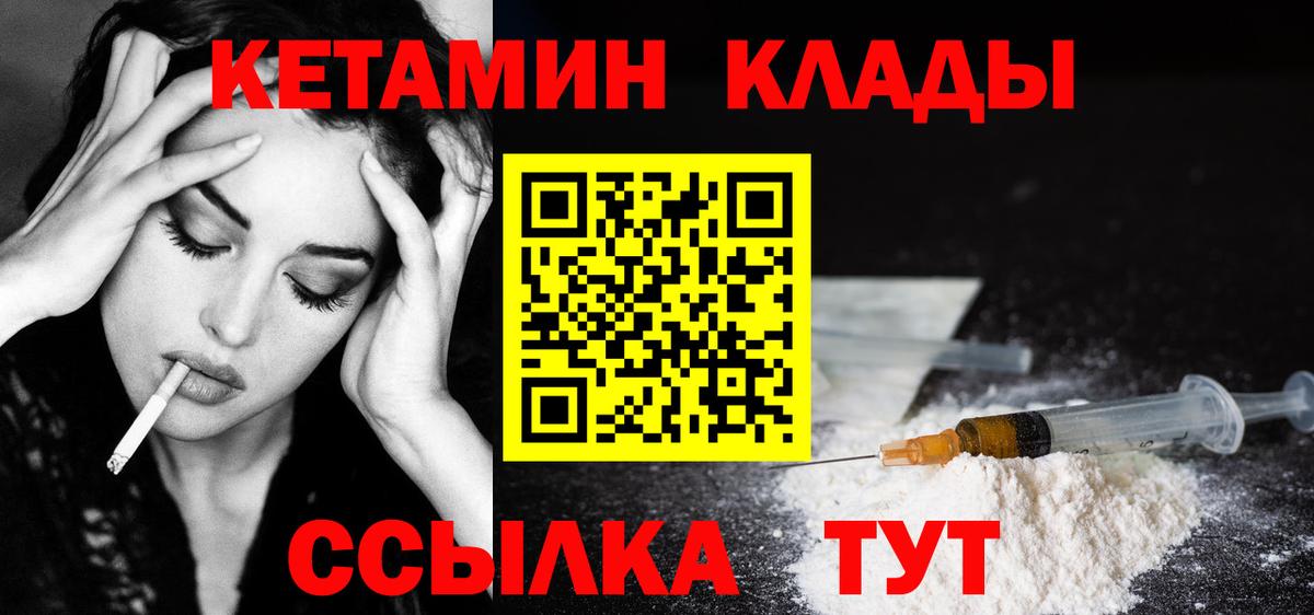 КЕТАМИН VHQ  КЕТАМИН VHQ  Вход с VPN  Кудымкар 