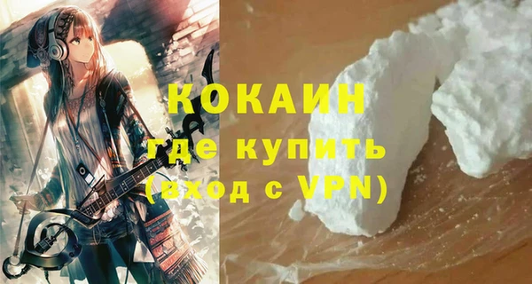 кокаин премиум Абдулино