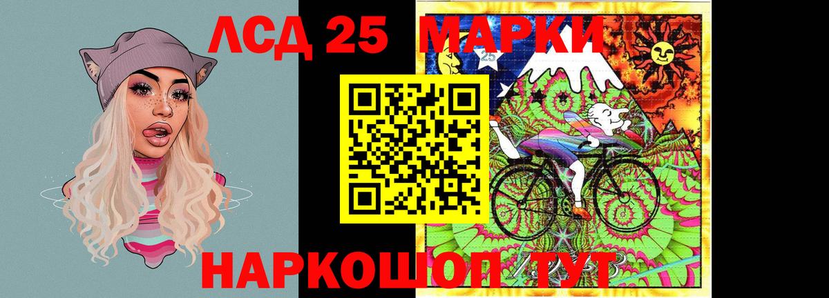 Лсд 25 экстази кислота  ЛСД экстази  Кудымкар  Вход с VPN  ЛСД экстази кислота 