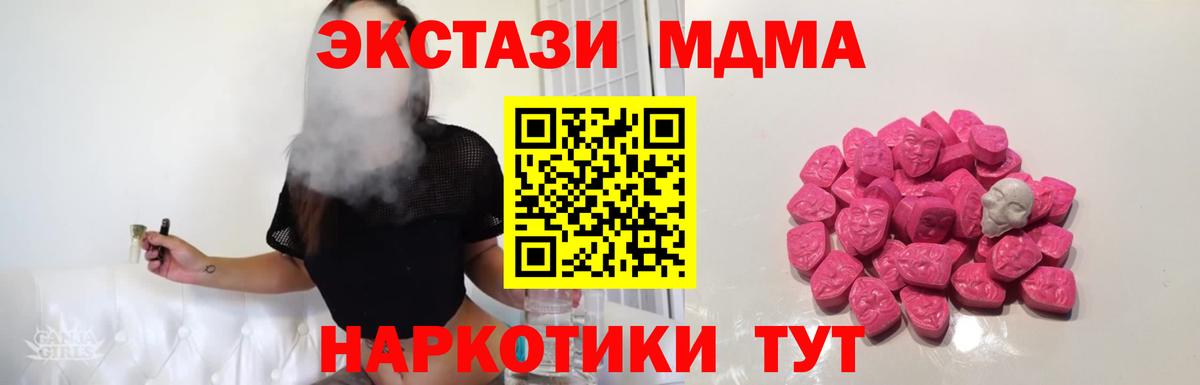 МДМА VHQ  Вход с VPN  МДМА  Кудымкар  МДМА Molly 