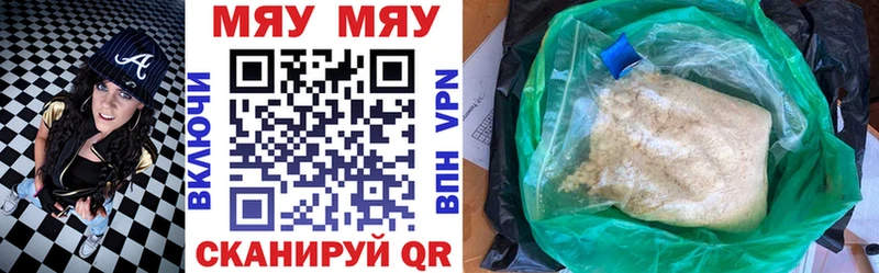 МЯУ-МЯУ VHQ  Кудымкар 