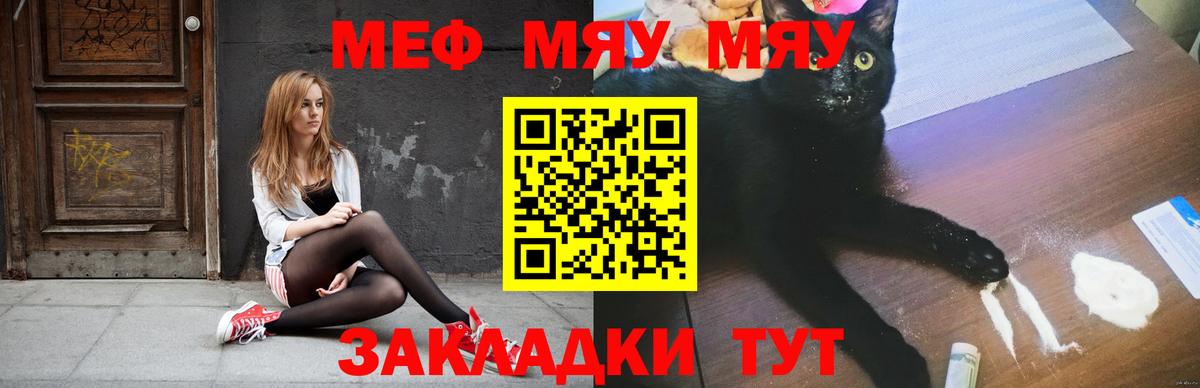 Кудымкар  МЯУ-МЯУ  Вход с VPN  Мефедрон 4 MMC  МЯУ-МЯУ 