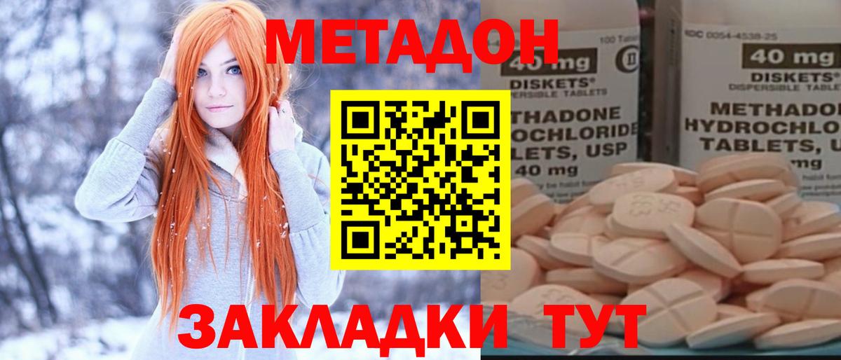 Метадон methadone  Вход с VPN  Кудымкар 