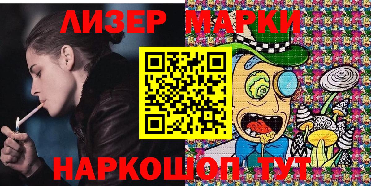 Кудымкар  Марки NBOMe 1500мкг  Вход с VPN 