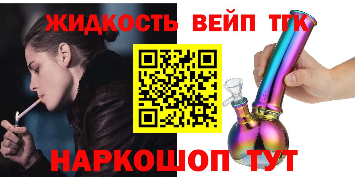 Дистиллят ТГК гашишное масло Кудымкар