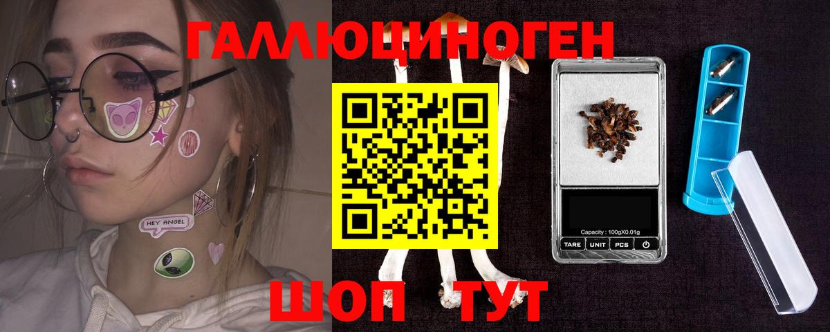 Галлюциногенные грибы MAGIC MUSHROOMS Кудымкар