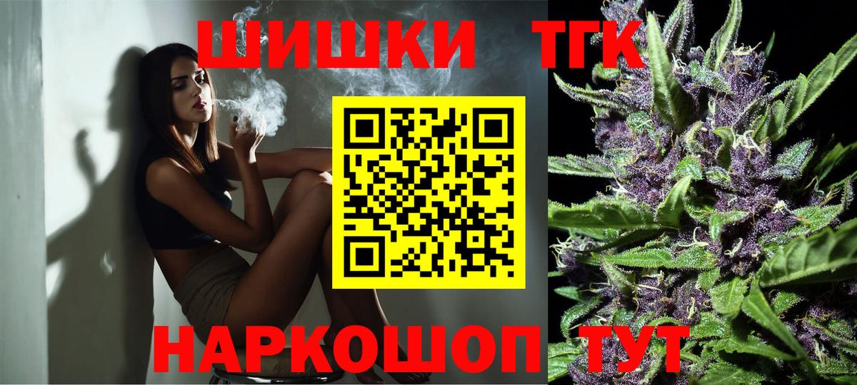 Каннабис VHQ  Вход с VPN  Шишки марихуана индика  Каннабис Ganja  Кудымкар 